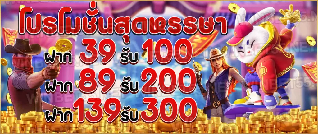 winbet55